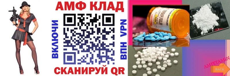 АМФЕТАМИН VHQ  mega маркетплейс  Дедовск 