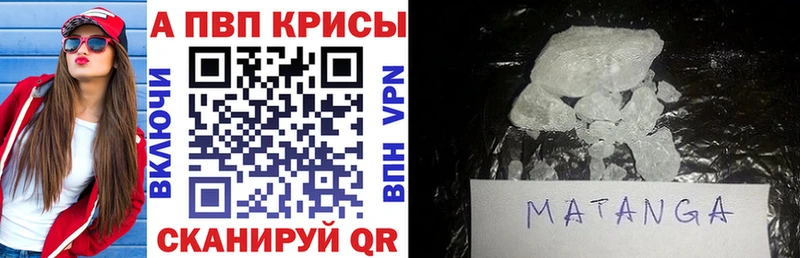 A-PVP СК КРИС  купить наркотик  OMG зеркало  даркнет как зайти  Дедовск 