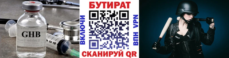 кракен вход Дедовск БУТИРАТ 99% цены