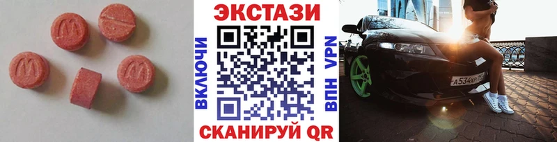 Экстази круглые  Дедовск 