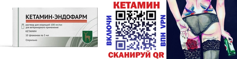 Кетамин VHQ  как найти   Дедовск 
