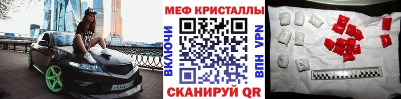 наркота  Дедовск  Мефедрон мука 